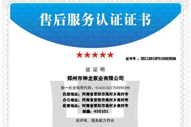 祝贺开云手机·官方站页面登录入口-开云(中国)获得五星级售后服务认证