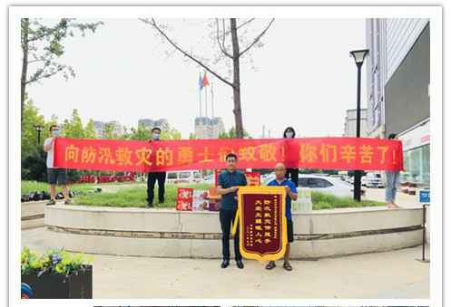 洪水无情，人间有爱！郑州开云手机·官方站页面登录入口-开云(中国)在这次水灾排涝中被救援小区居民争相赠送锦旗